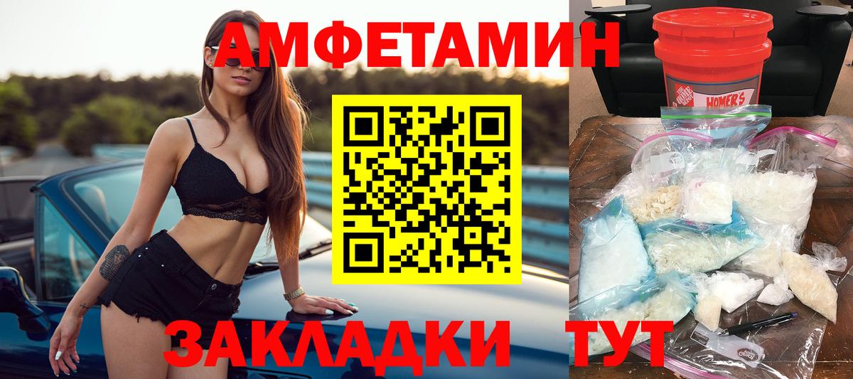 АМФ Розовый Ступино