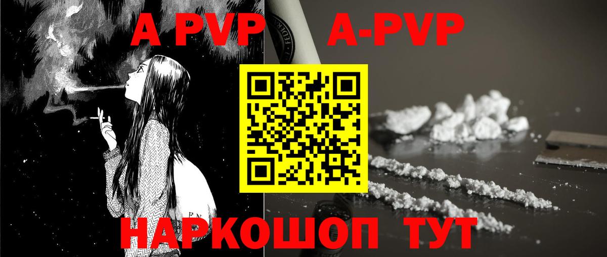 Alfa_PVP СК Ступино