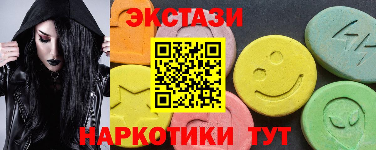 магазин продажи   Экстази  Вход с VPN  Экстази TESLA  ЭКСТАЗИ MDMA  Ступино 