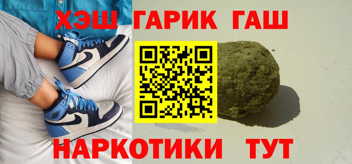 ГАШ  ГАШ гашик  Вход с VPN  ГАШИШ гашик  Ступино 