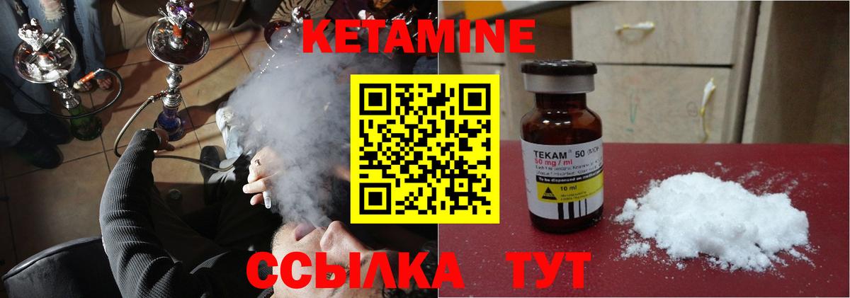 Кетамин ketamine  Вход с VPN  Ступино  КЕТАМИН VHQ 