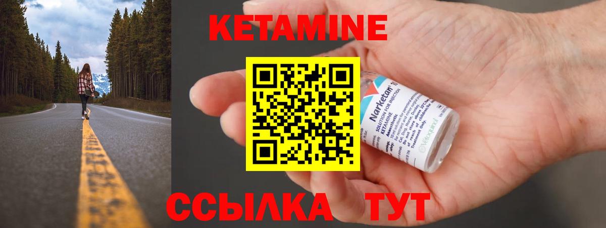 КЕТАМИН ketamine Ступино