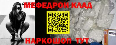 мяу мяу мука Обнинск