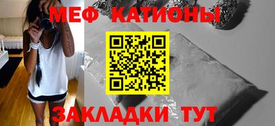 мяу мяу кристалл Обь