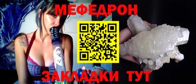 мяу мяу кристалл Обь