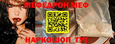 мяу мяу мука Обнинск