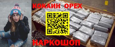 мяу мяу кристалл Обь