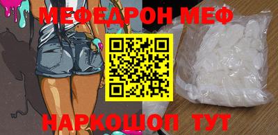 мяу мяу мука Обнинск