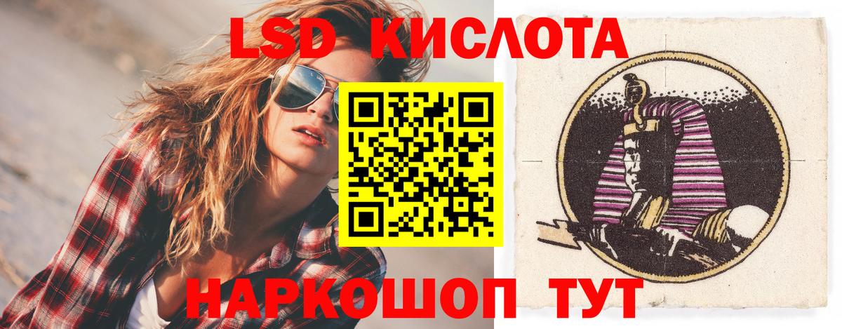 Лсд 25 экстази кислота Ступино