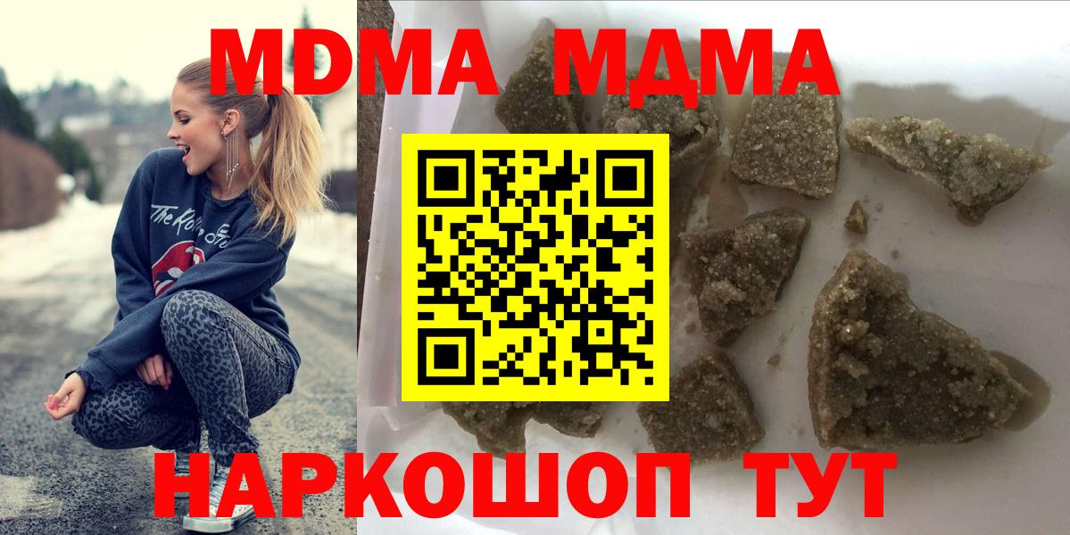 МДМА  Вход с VPN  Ступино  МДМА VHQ 