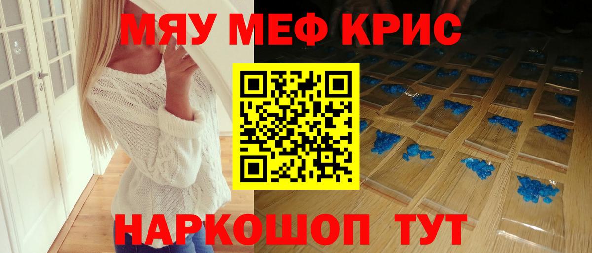 МЕФ  Вход с VPN  Ступино  Мефедрон мяу мяу 