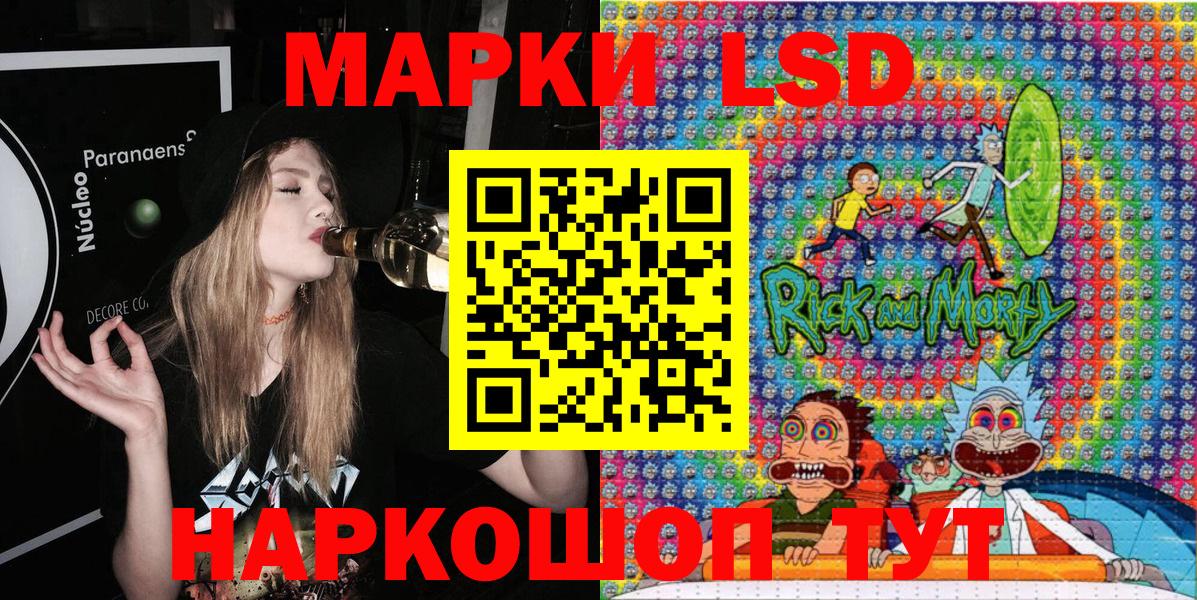 Наркотические марки 1500мкг  Марки 25I-NBOMe  Ступино  Наркотические марки 1500мкг  Вход с VPN 