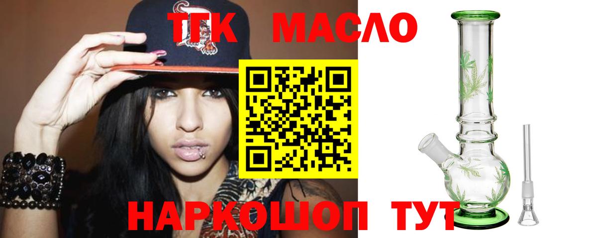 Дистиллят ТГК вейп с тгк  Дистиллят ТГК гашишное масло  Вход с VPN  Ступино 